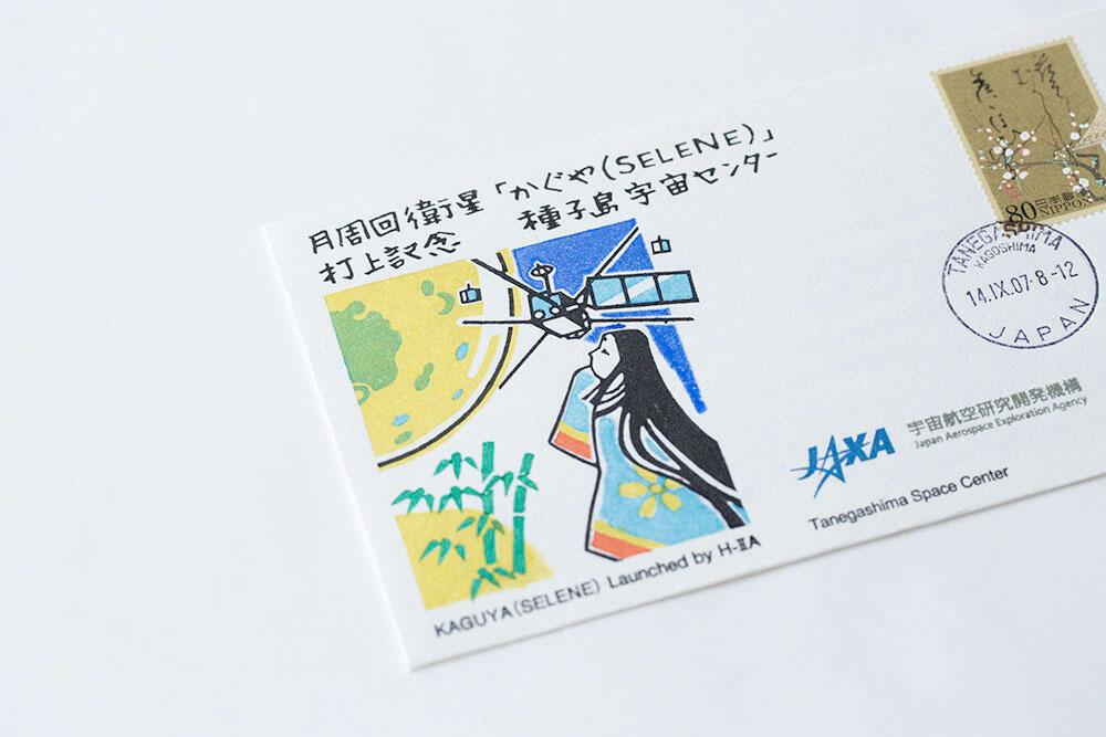 NASDA/JAXA ukiyo-e space launch covers - collectSPACE: Messages